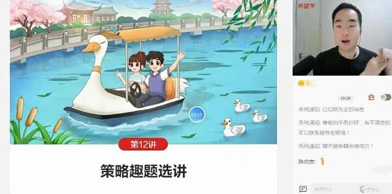 2022初中数学 初一数学 春季 全国版S加 许润博,课程,学习,直播,目标,创新,第1张