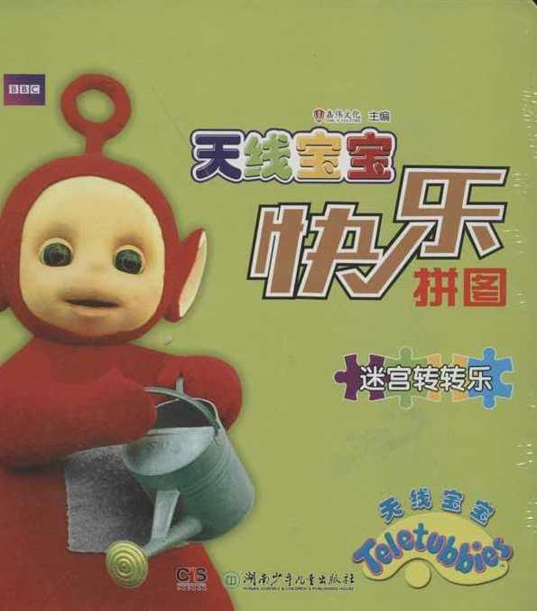 早教教程 天线宝宝中文版 全276集,教育,第1张