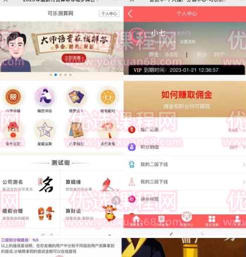 外面卖1888的2023最火算命测算系统对接易支付微信支付宝官方(源码+教程),微信,支付,服务器,第2张