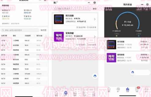 外面收费1680的短剧小程序搭建教程，支持抖音/快手/百度/微信/h5端【全套源码+详细教程】,直播,影视,微信,团队,竞争,第3张