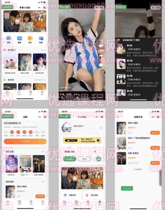 外面收费1680的短剧小程序搭建教程，支持抖音/快手/百度/微信/h5端【全套源码+详细教程】,直播,影视,微信,团队,竞争,第5张