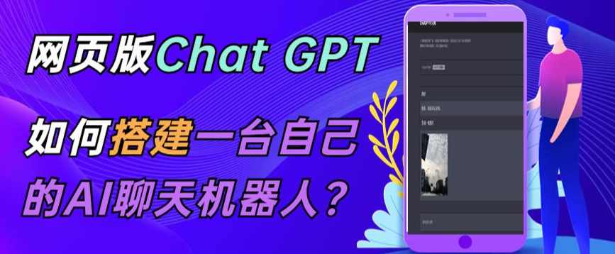 ChatGPT在线聊天网页源码-PHP源码版-支持图片功能，支持连续对话等【源码+视频教程】,学习,支持,服务器,PHP源码,第1张