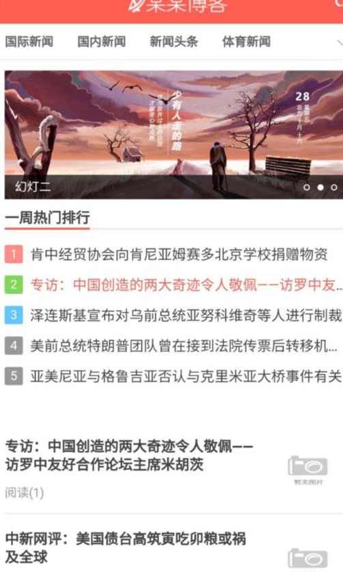 精仿今日头条新闻网站搭建教程亲测可用，带自动采集接口更新文章源码【源码+教程】,支持,适应,网站搭建,第2张