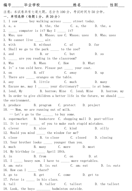 北京四中-初二英语全套学习资料