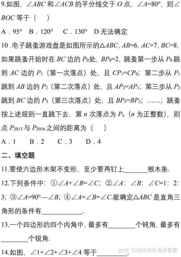 徐杰 初三新生数学暑假预习领先班全15讲