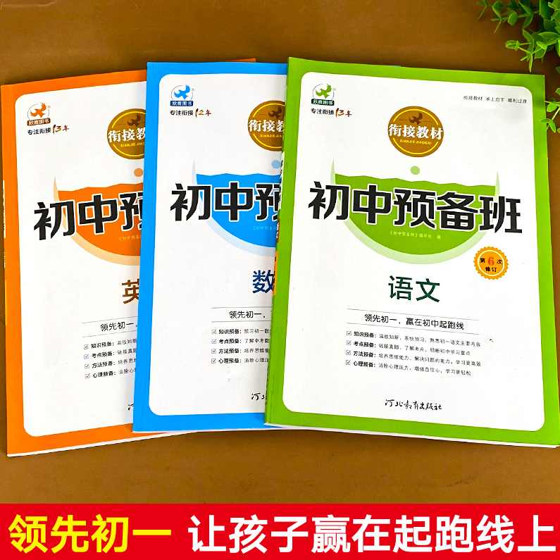 北京四中-初一英语全套学习资料