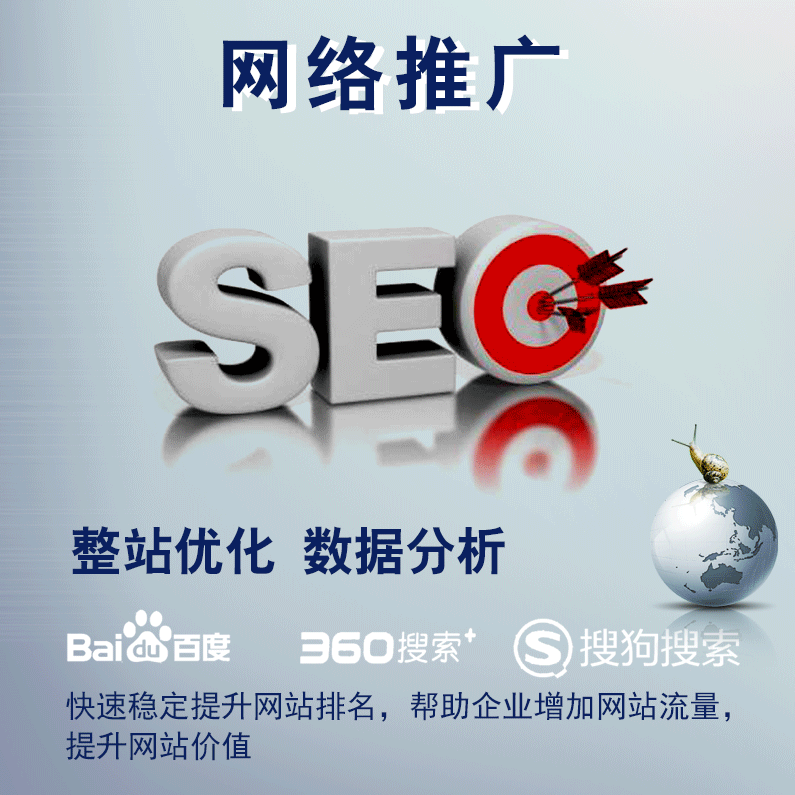 腾讯精品课-网络营销推广SEO_SEM 你该知道哪些技术