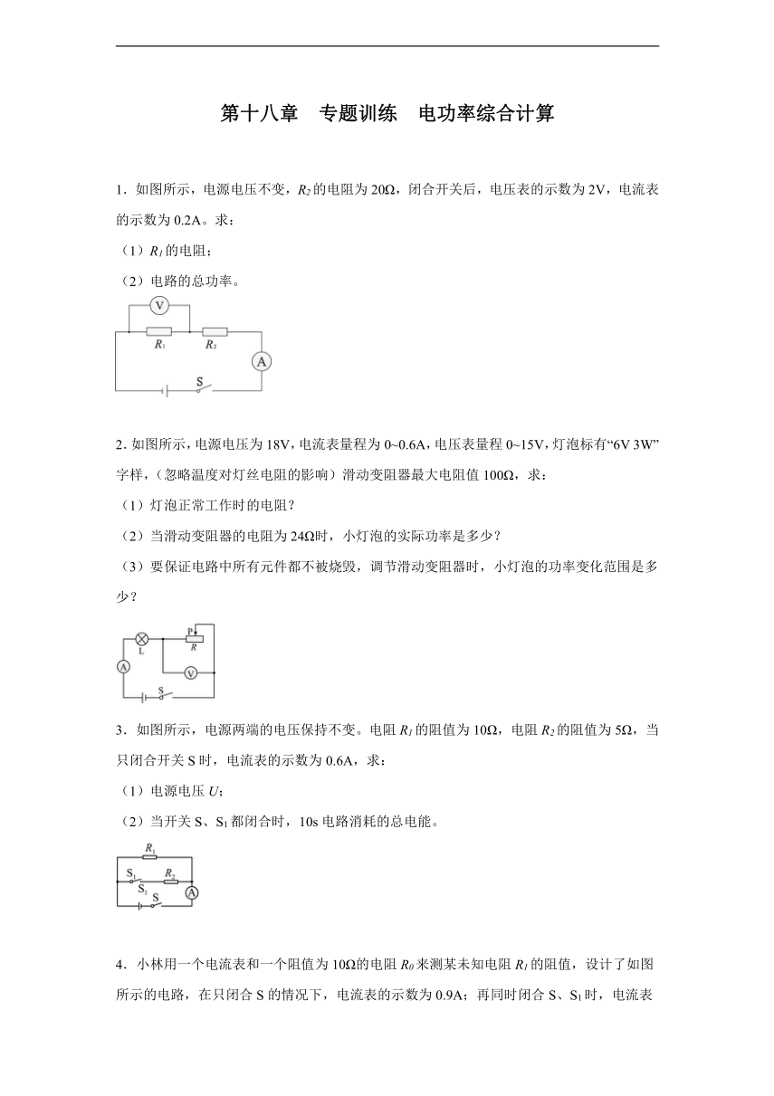 杜春雨 轻松搞定电功率专题中学讲座下载,课程,学习,第1张