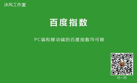某站VIP项目-简简单单刷百度权重刷百度指数保底月入10000（共2节）,管理,搜索引擎优化,第1张