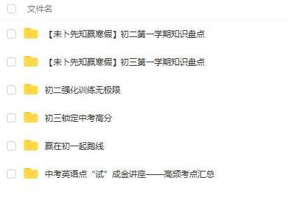 李咏梅 初中英语（精华初一初二初三全套）