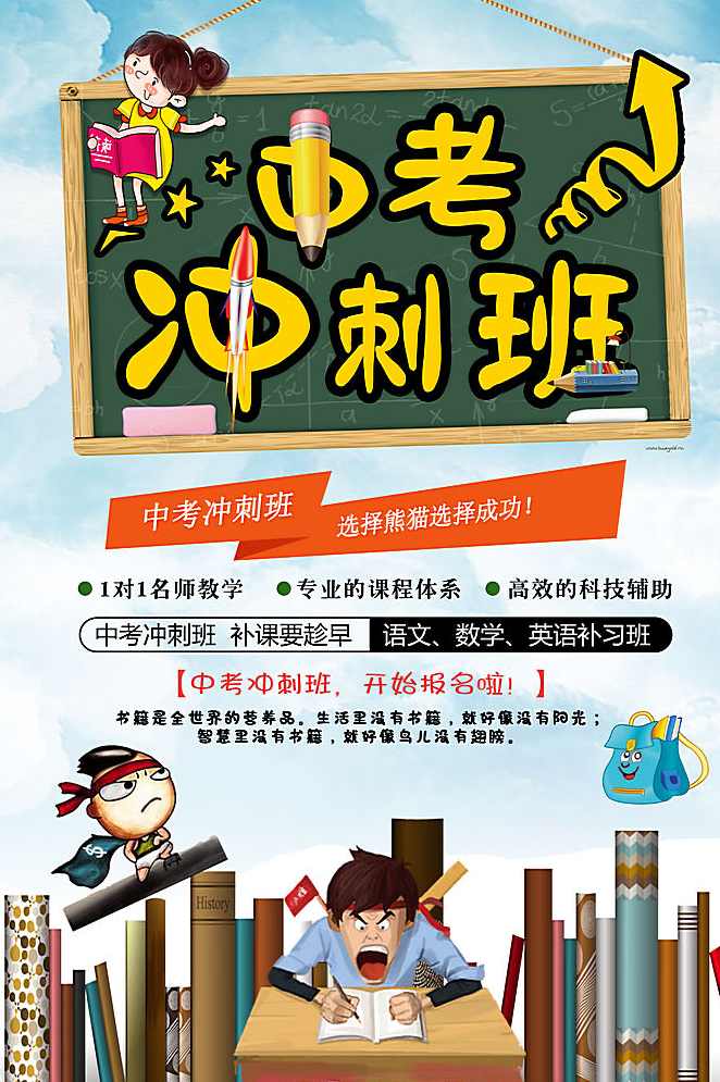 中考名师指导视频九门课程合辑,课程,第1张