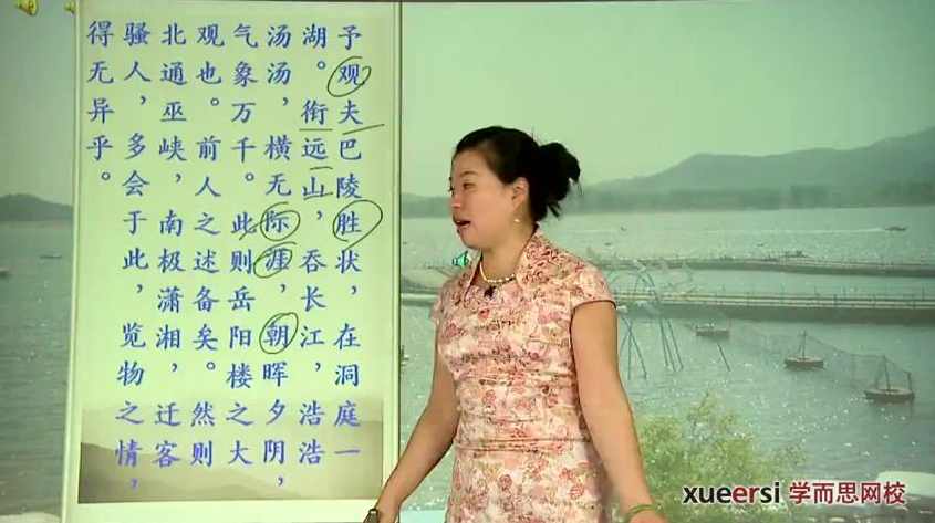 杨巧玲 中考文言文必考十六篇8讲