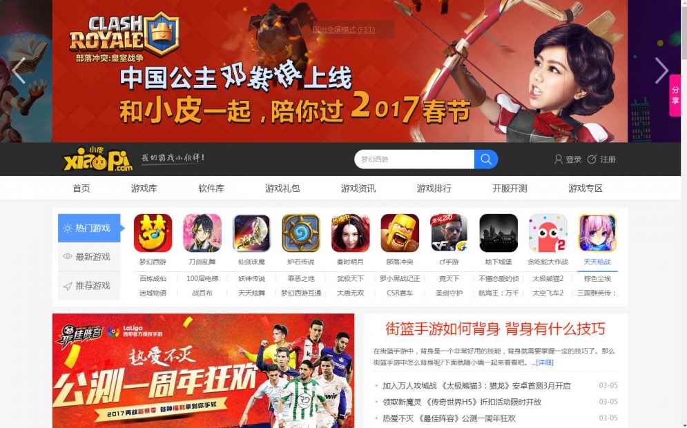 仿小皮手机游戏-单机游戏网源码最新版 帝国CMS内核 7G数据+新闻+发号系统+采集+手机版