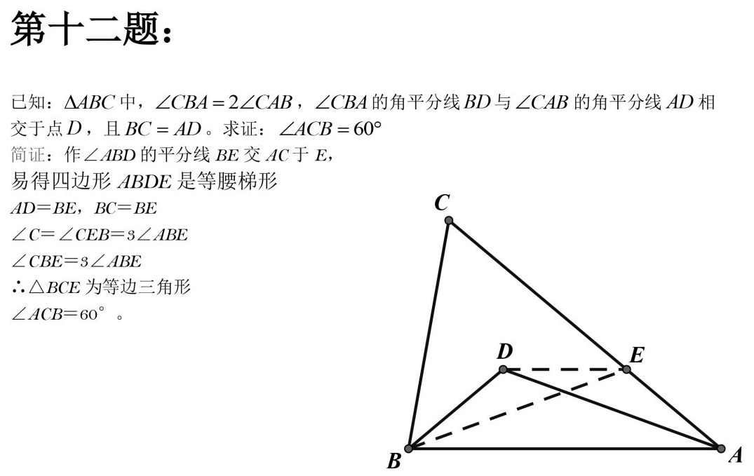 初一数学 几何考点全掌握（视频+教材习题）,初一,第1张