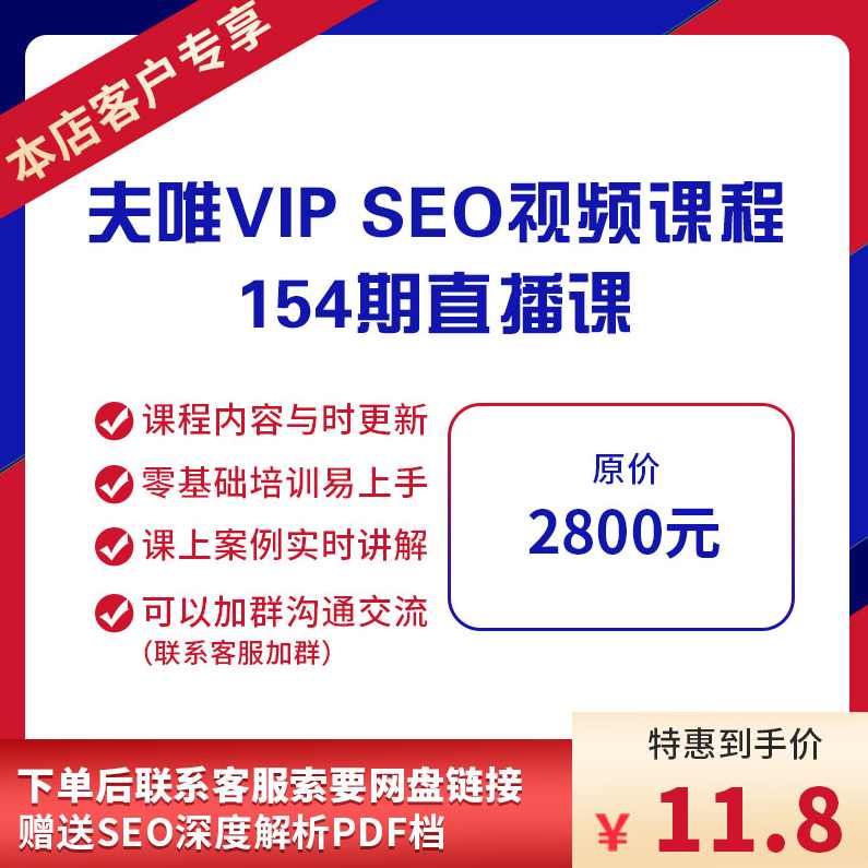 【SEO培训】MO贝客凡系列视频教程第四期完整版附带工具,课程,发展,定位,竞争,模板,第1张