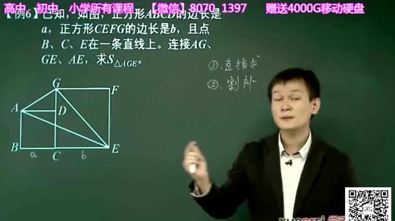 朱老师 初三新生数学年卡尖端班名师讲座价值1675元