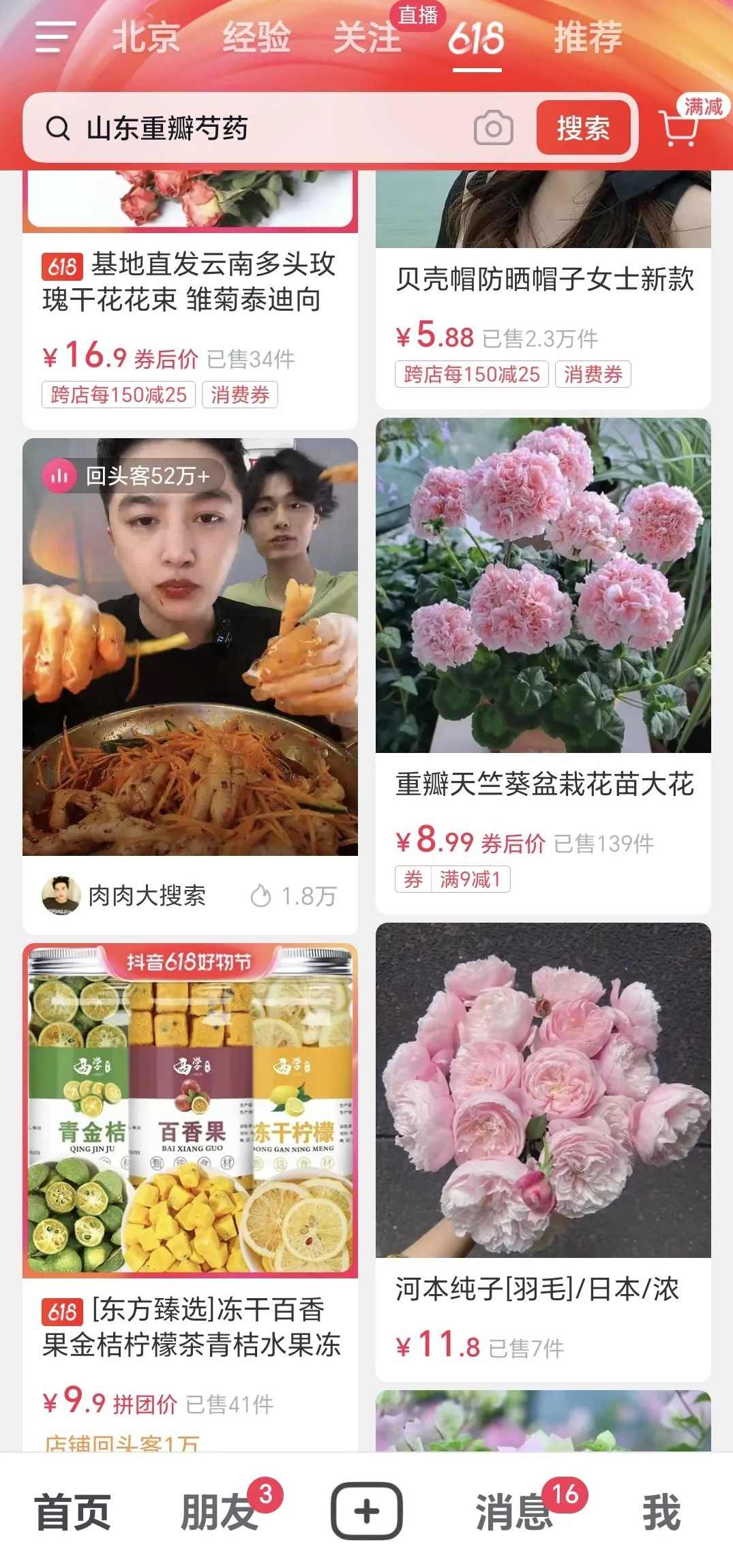 抖音电商小红书电商最新玩法教程,课程,目标,微信,沟通,模板,第1张