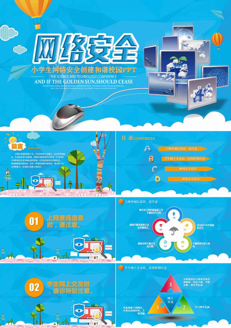 网络安全管理员基础教学视频附在线观看