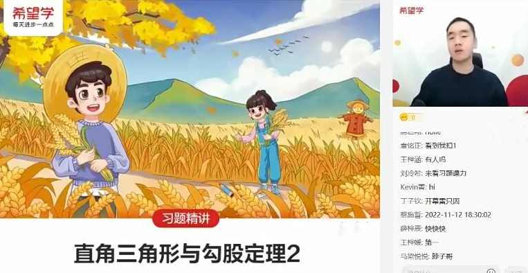 2022初中数学 初二秋季数学 全国版S加 许润博