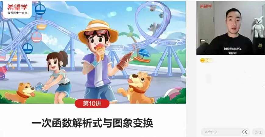 2022初中数学 初二数学创新班 许润博（三季度-全国版-S加）