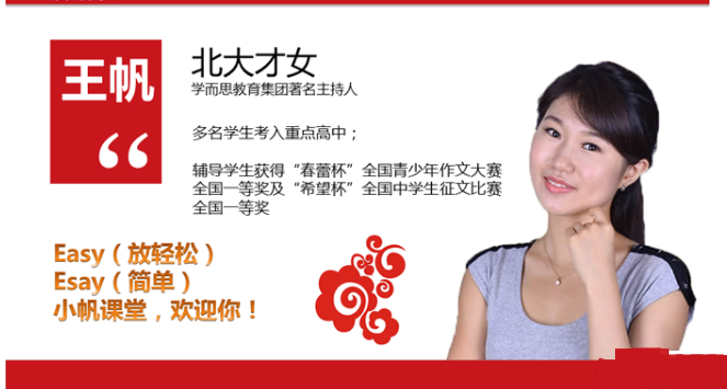 初二新生语文年卡目标满分班（苏教版）【71讲 王帆】