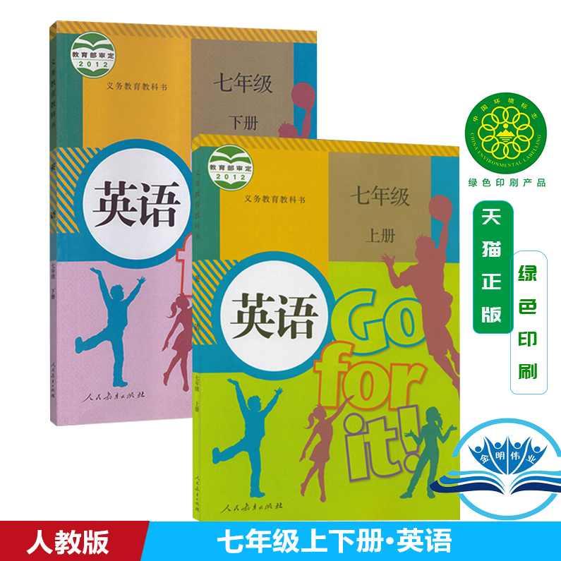 初中英语 寒假初一下学期英语预习领先班（广深牛津版）全12讲,初一,第1张