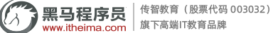 黑马程序员新媒体零基础营销策划运营特训营基础班课程