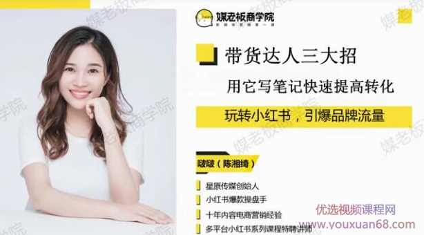 啵啵老师3周小红书爆款笔记训练营第二期：玩转小红书，引爆品牌流量,课程,学习,模板,第1张