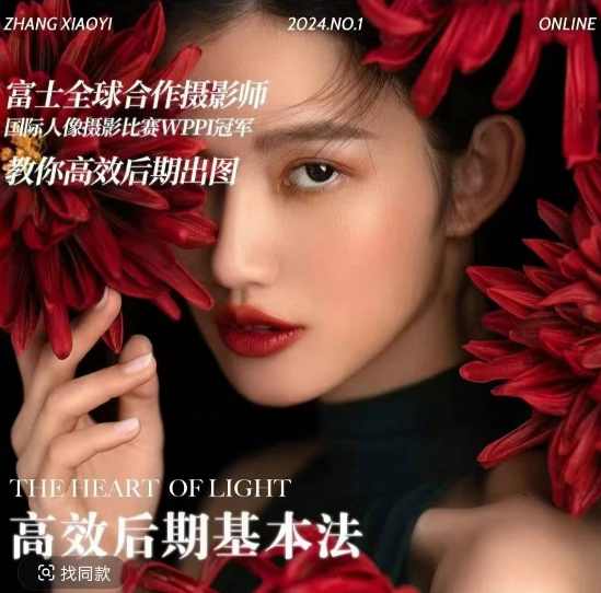 高效后期基本法，高效基础课程+进阶商业课程，教你高效后期出图,课程,第1张