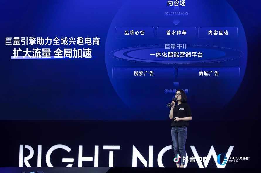 2020蟹老板抖音电商运营大全，全新抖音电商运营攻略,课程,学习,定位,微信,团队,第1张