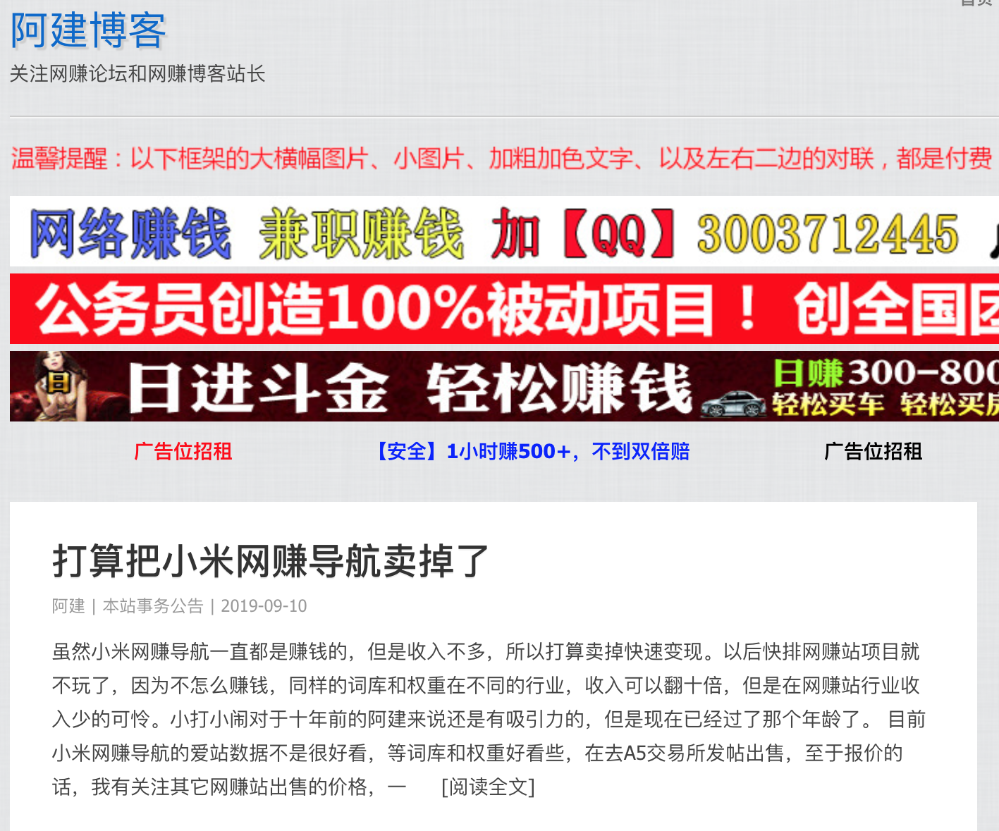 阿建：网赚站优化大全教程，适用于任何类型的网赚站（视频版）,课程,理解,博客,网赚,第1张