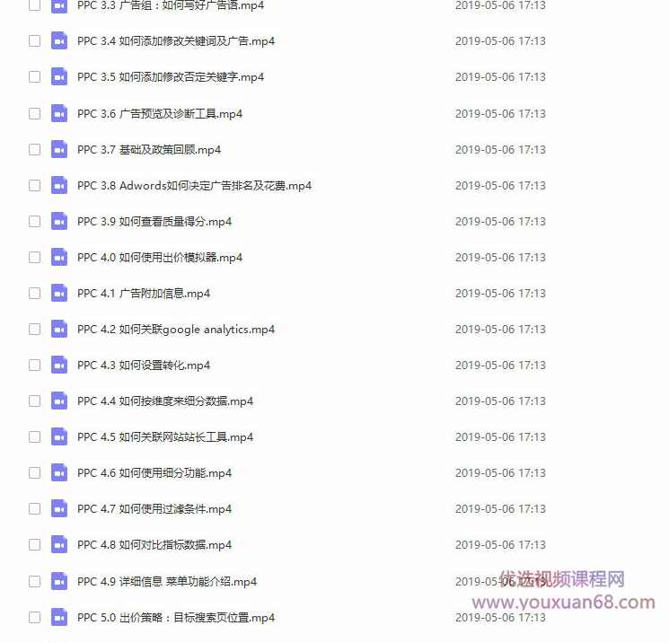 GOOGLE营销推广教程 外贸培训推广谷歌视频课程，谷歌广告营销推广,课程,外贸,第5张