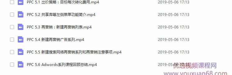 GOOGLE营销推广教程 外贸培训推广谷歌视频课程，谷歌广告营销推广,课程,外贸,第6张