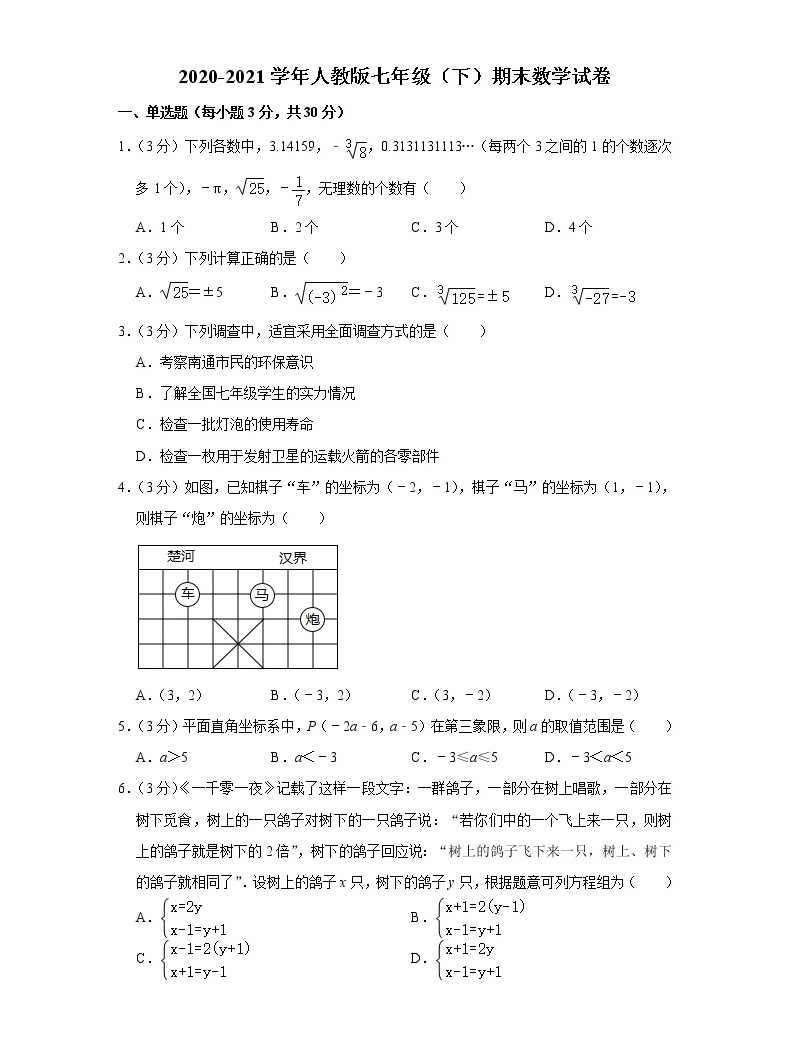 初中数学 全国各省名校中考_初三联考试题204份全集（带解析）