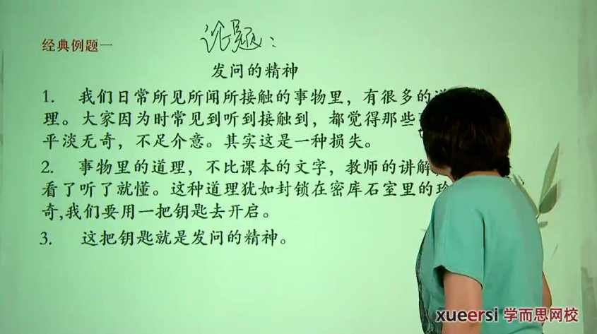 焦扬 中考震撼语文课-阅读全12讲