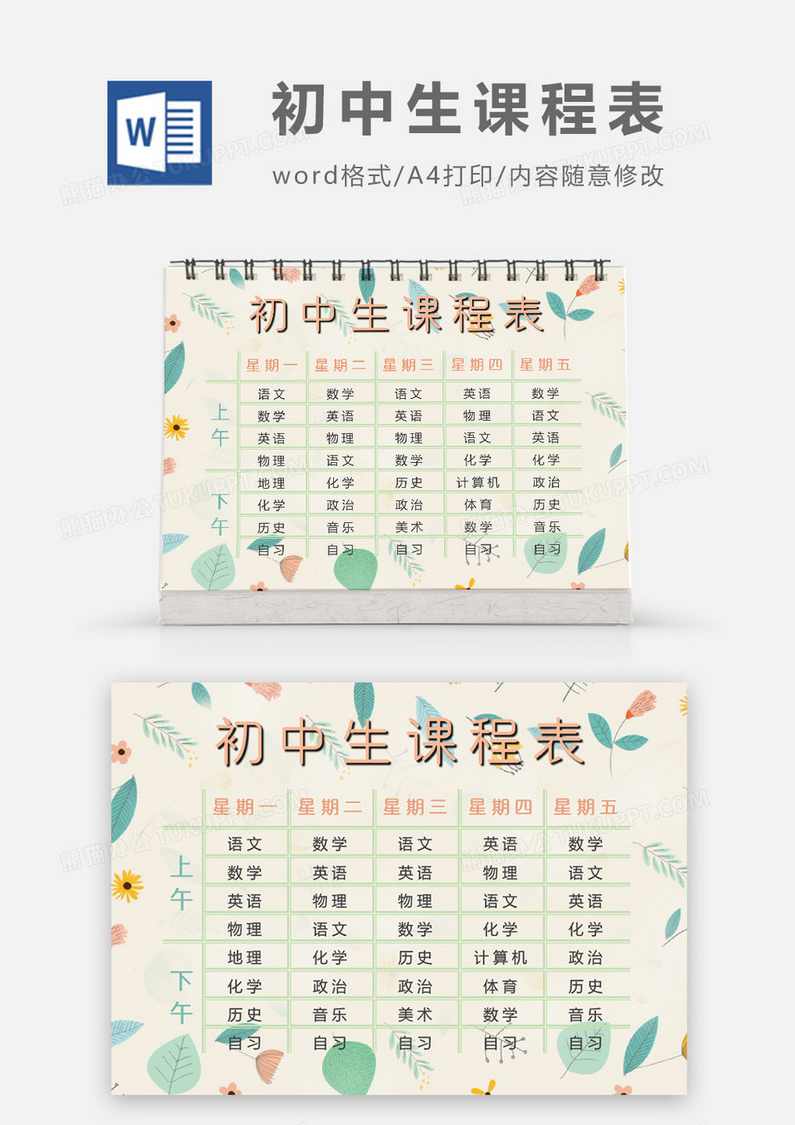 （初中数学)中考数学课程汇总名师数学讲座大全集,课程,第1张
