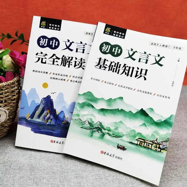 博文斋-初二语文基础和教学提高全面学习课程全集