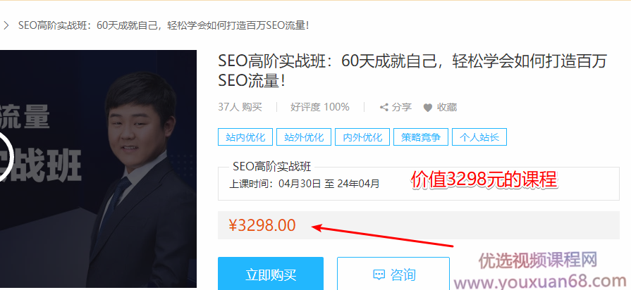 60天打造百万流量SEO高阶实战班_赵彦刚亲授（价值3298),课程,目标,团队,沟通,合作,第1张