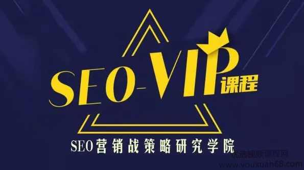 魔贝课凡第10期Seo优化实战VIP教程,课程,学习,教育,服务器,SEO,第1张