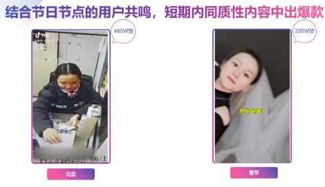 抖音媒体号深耕垂类内容，刷屏级抖音获赞900w+，累计播放量超过一亿（视频+文档）,第2张