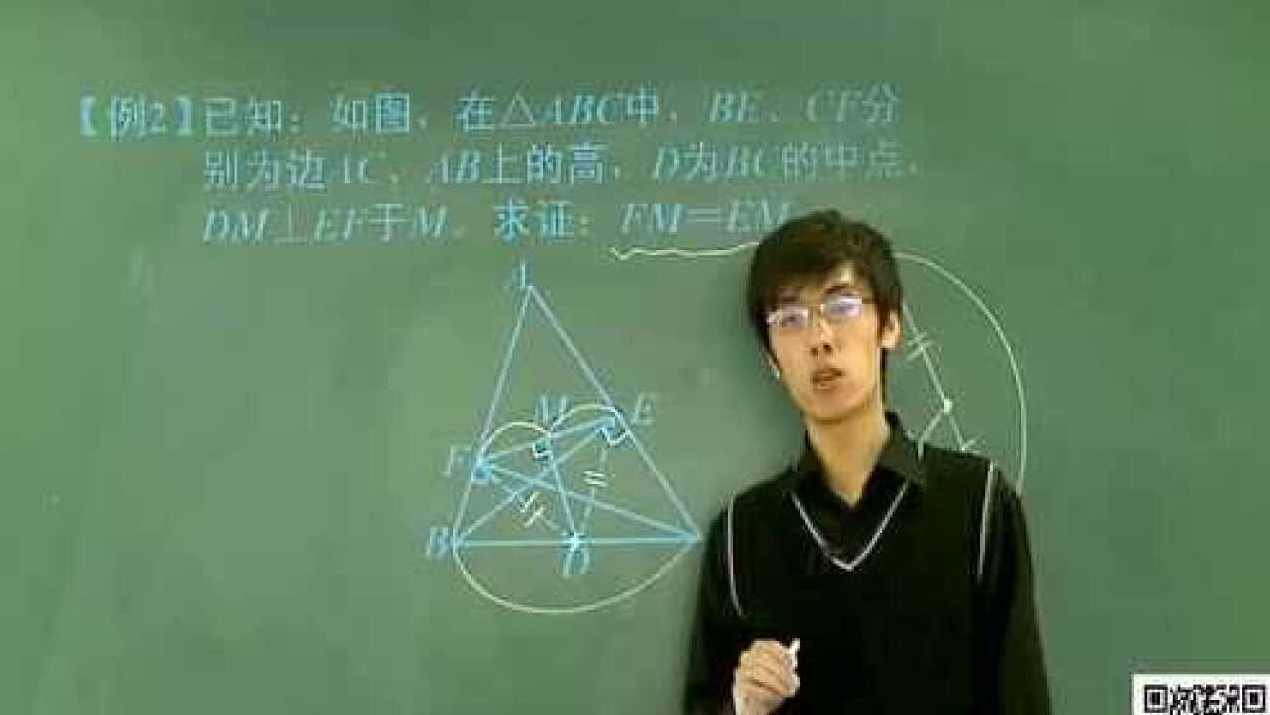 韩春成 学而思《几何辅助线秘籍》习题配套视频全8讲