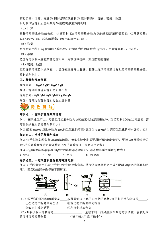 江老师 暑假初三上学期化学预习领先班名师讲座全17讲（人教版）