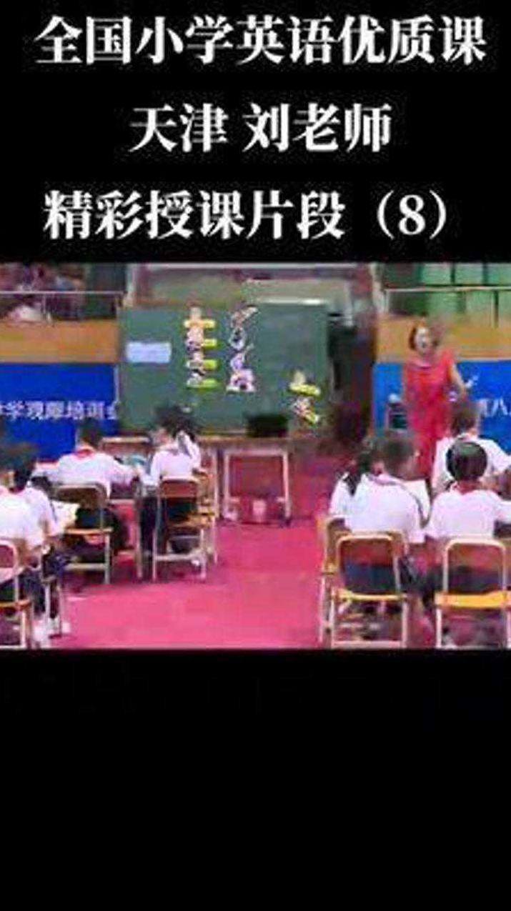 刘老师 寒假初一下学期英语预习领先班（外研版）名师讲座12讲,课程,初一,第1张