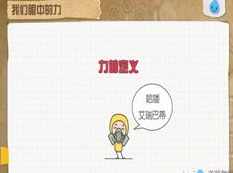 初中物理力学知识点专题辅导教学视频大全(19节课),学习,团队,支持,第1张