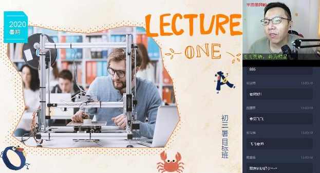 刘飞飞 英语初一初二初三新生英语年卡目标满分班学习课程等