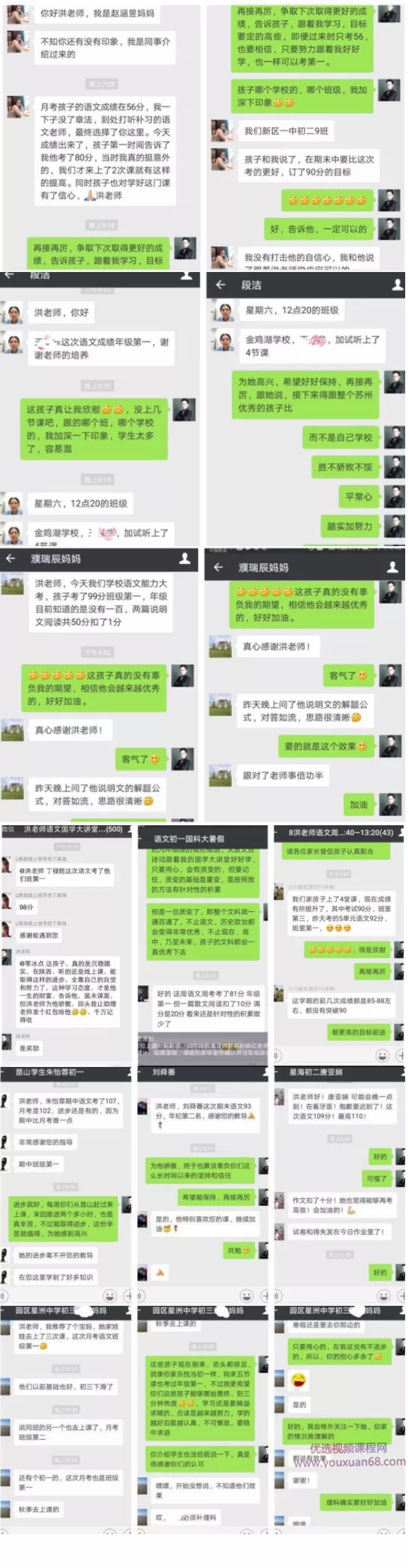 洪老师16节课成为语文学霸,课程,理解,高三,第3张 洪老师16节课成为语文学霸,课程,理解,高三,第3张