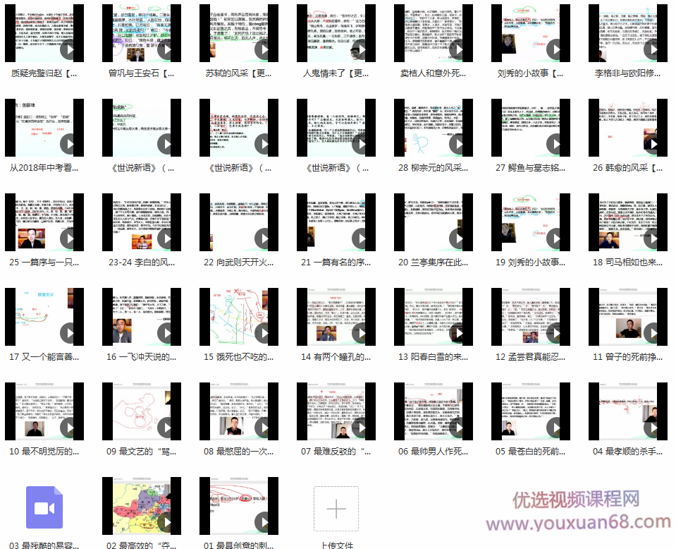 包君成有道精品课文言文,课程,艺术,男人,第2张