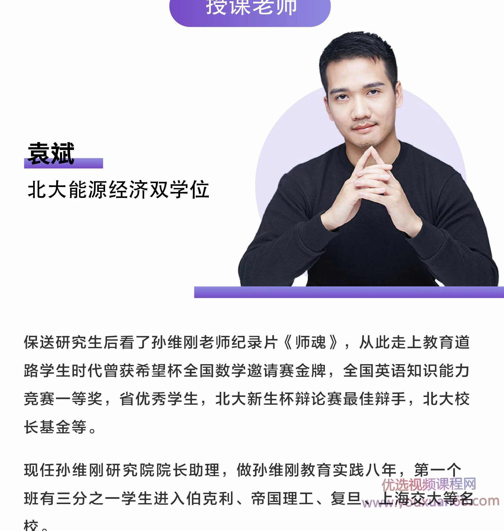 孙维刚《初中数学系统课|代数基础》,课程,学习,发展,第4张