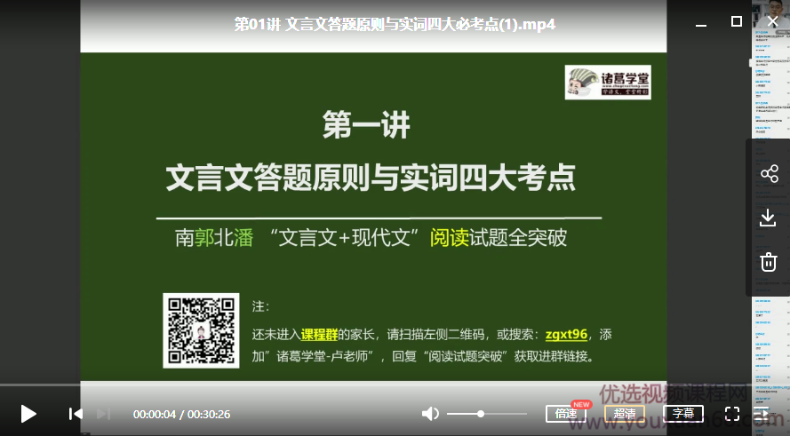 南郭北潘（初一、初二、初三）“文言文+现代文”阅读试题全突破,课程,理解,艺术,初二,初三,第3张
