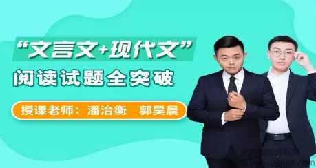 南郭北潘（初一、初二、初三）“文言文+现代文”阅读试题全突破